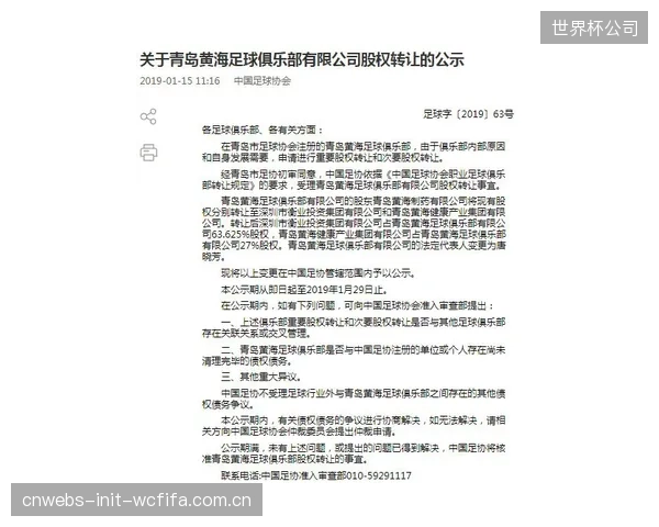 CBA公司向俱乐部转让股权的重组方案,迫使其风控模型更侧重评估各俱乐部的长期财务健康度 CBA公司向俱乐部转让股权的重组方案,迫使其风控模型更侧重评估各俱乐部的长期财务健康度